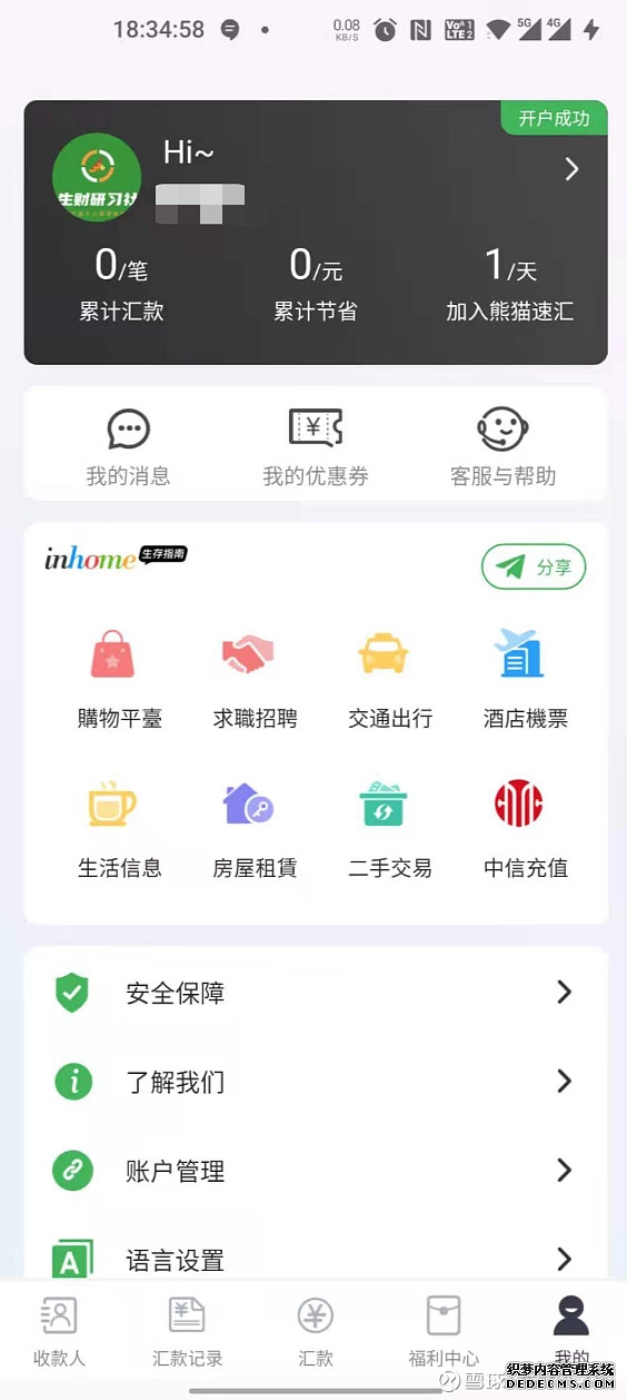 国泰智能装备股票C